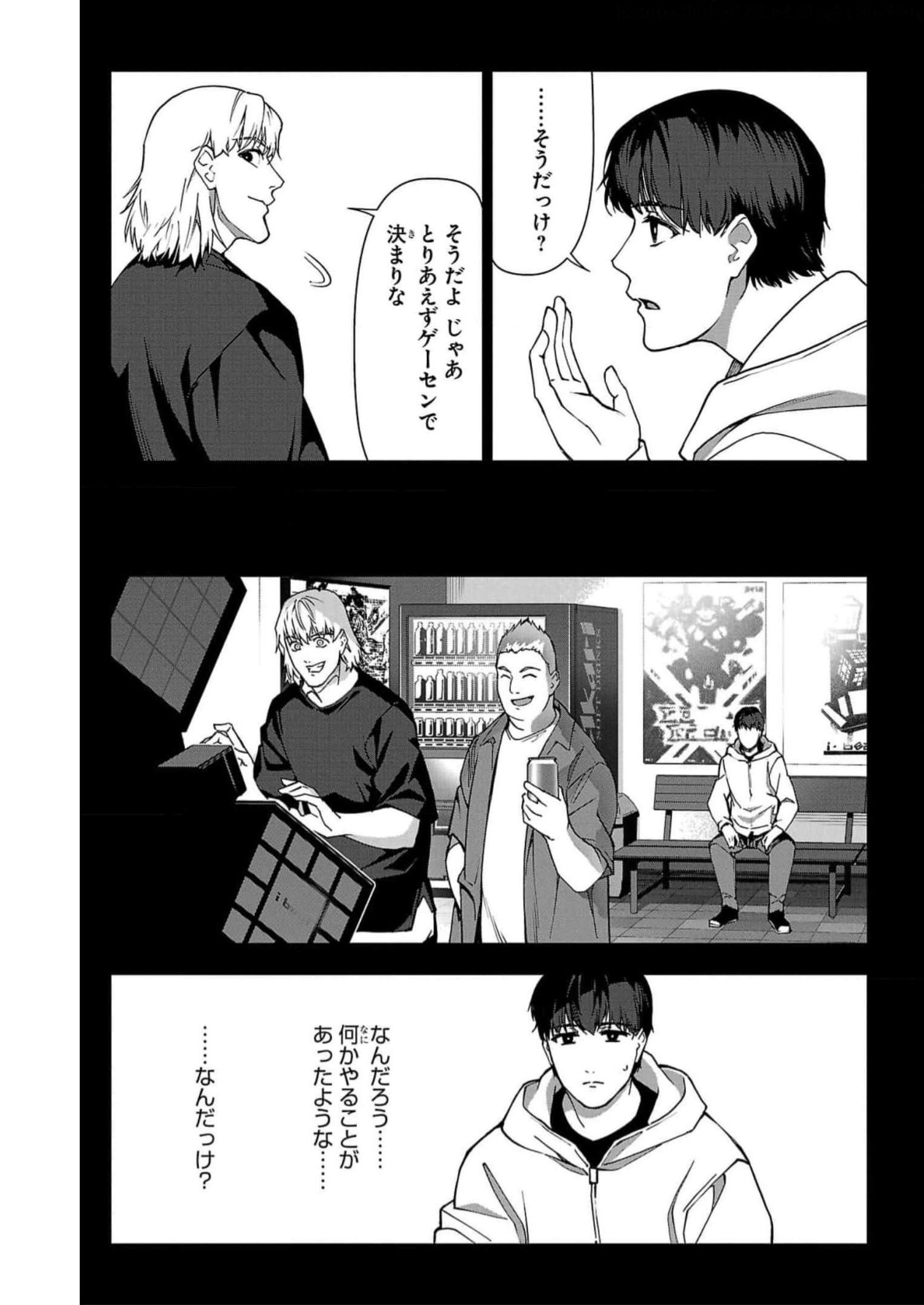 ダーウィンズゲーム 第114話 - Page 13
