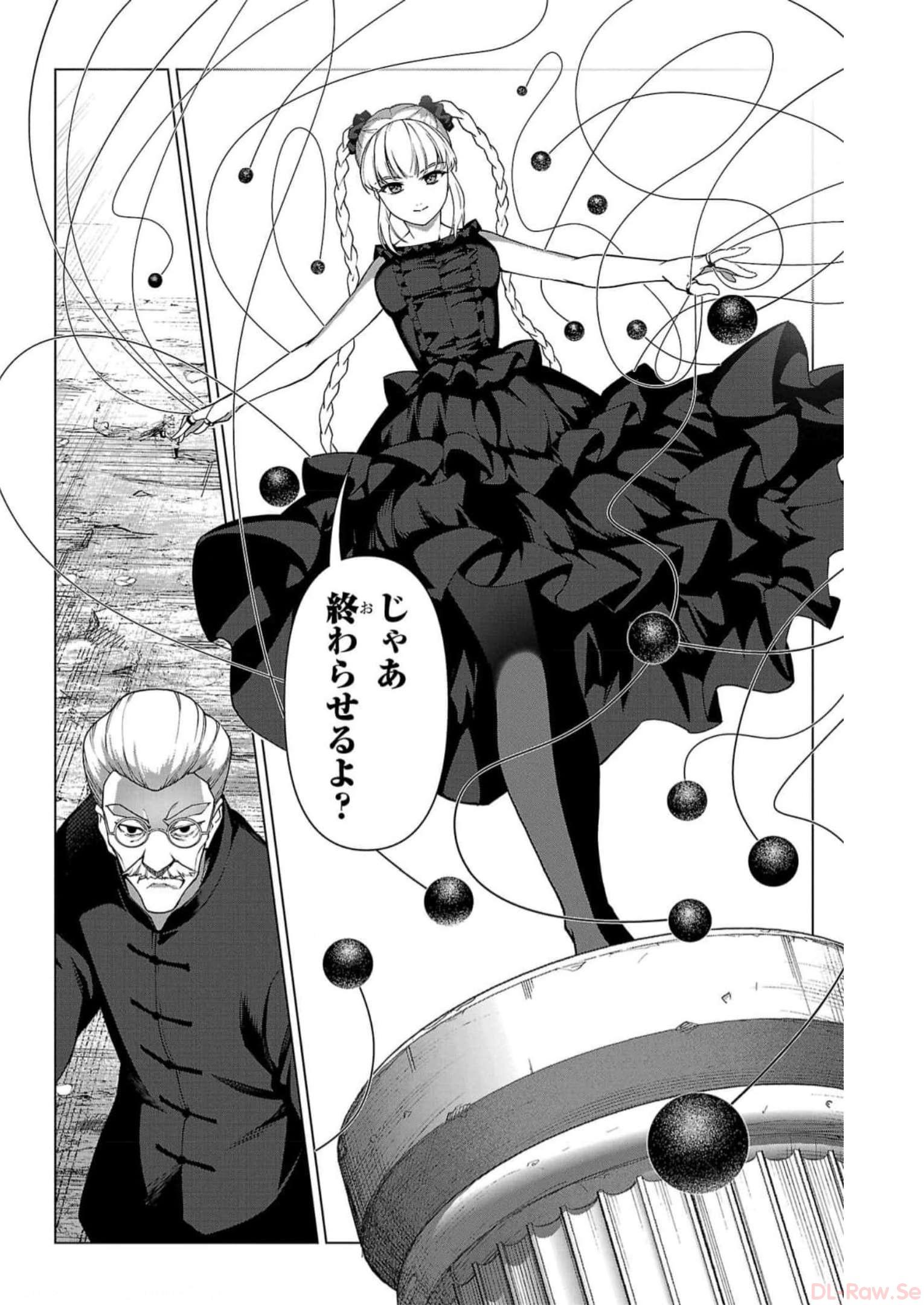 ダーウィンズゲーム 第114話 - Page 2