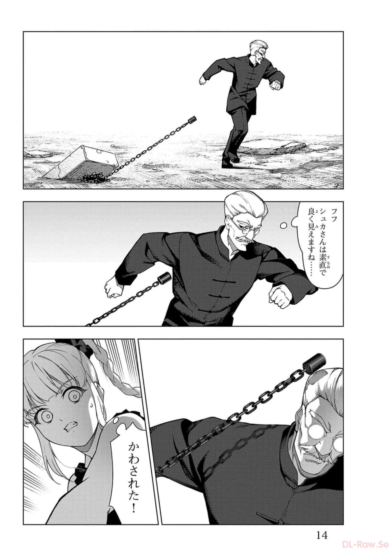 ダーウィンズゲーム 第113話 - Page 10