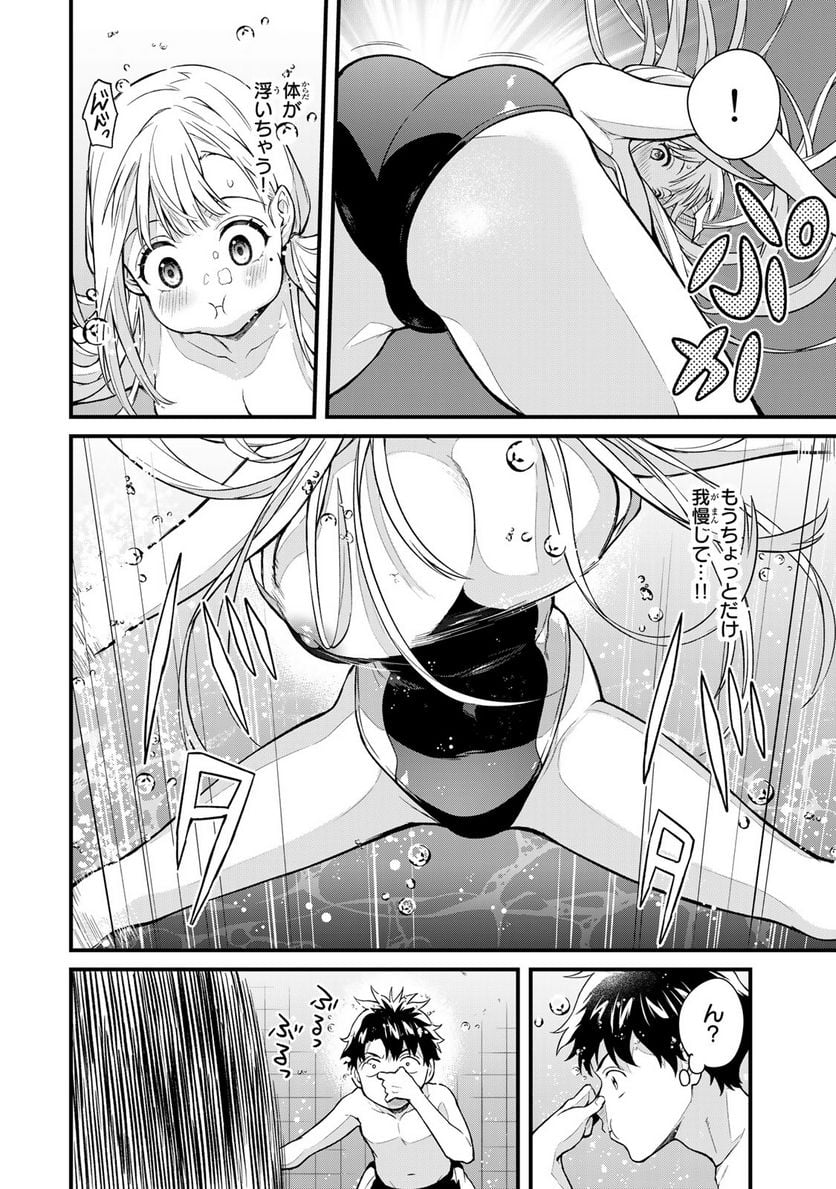 いけない！ルナ先生R 第13話 - Page 14