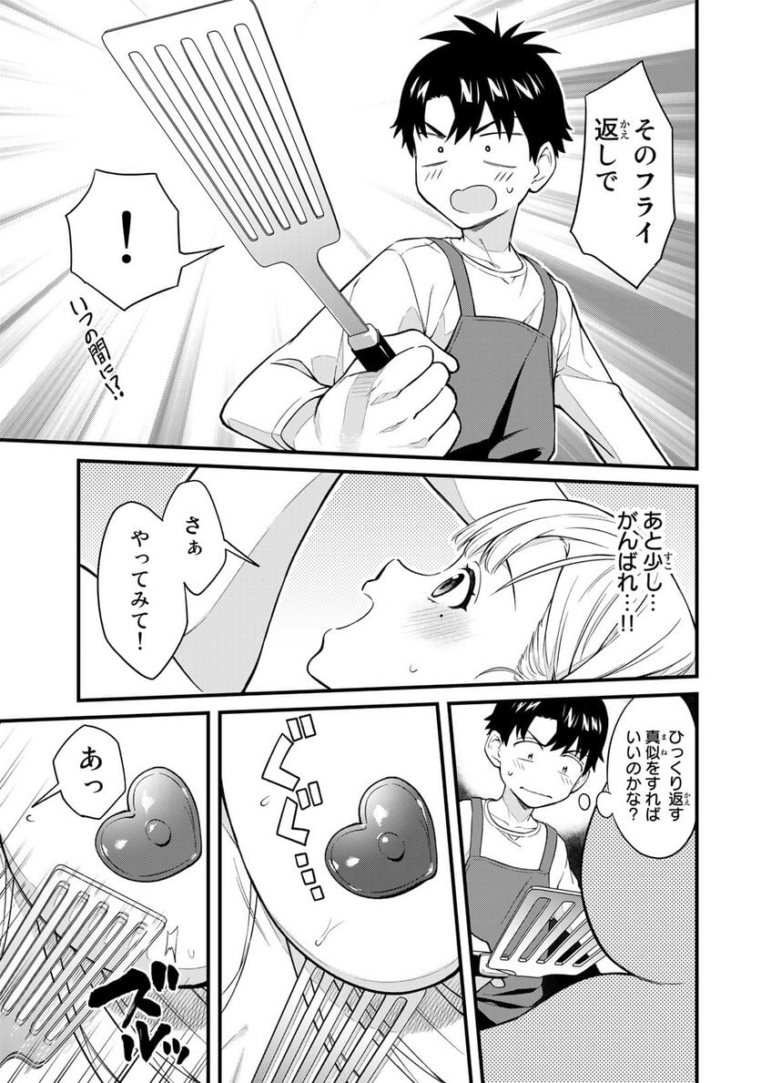 いけない！ルナ先生R 第12話 - Page 9
