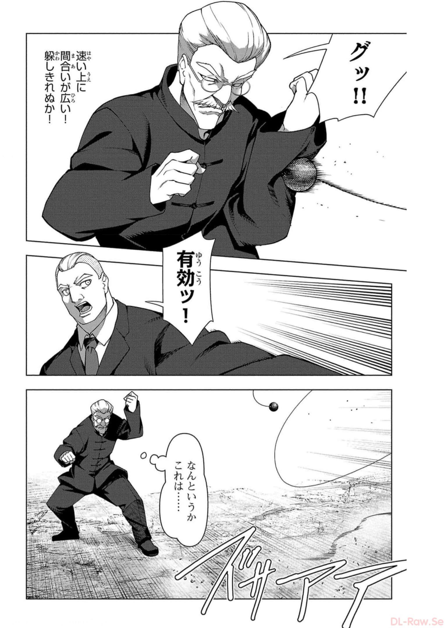 ダーウィンズゲーム 第114話 - Page 4