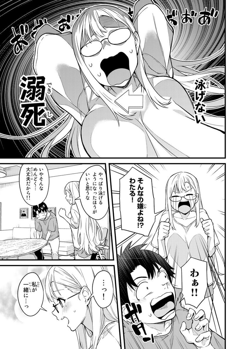 いけない！ルナ先生R 第13話 - Page 7