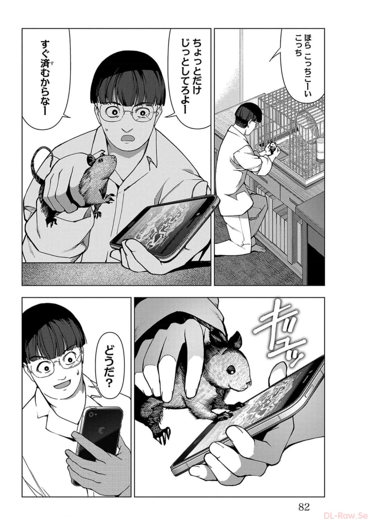 ダーウィンズゲーム 第114話 - Page 32