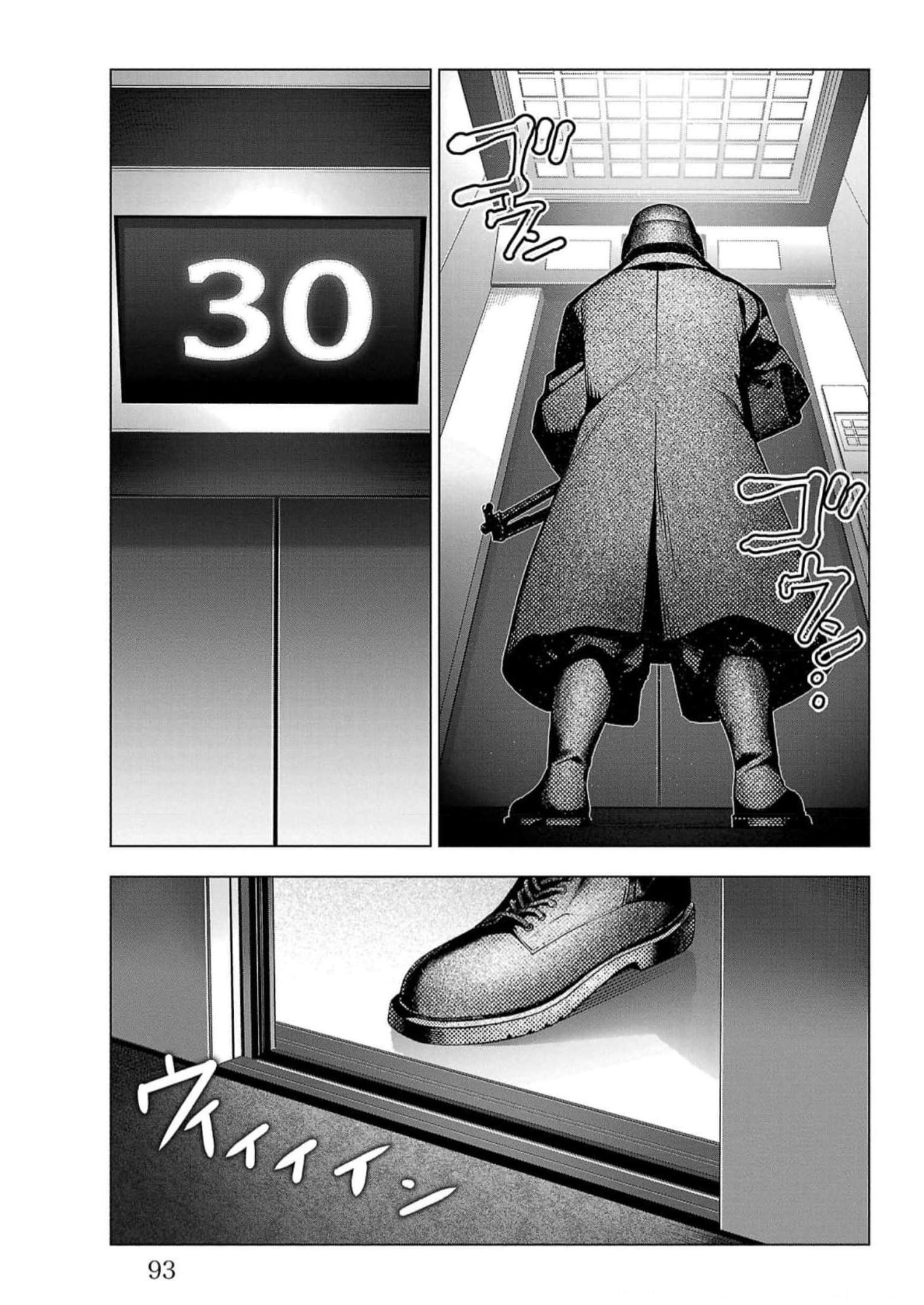 ダーウィンズゲーム 第114話 - Page 43