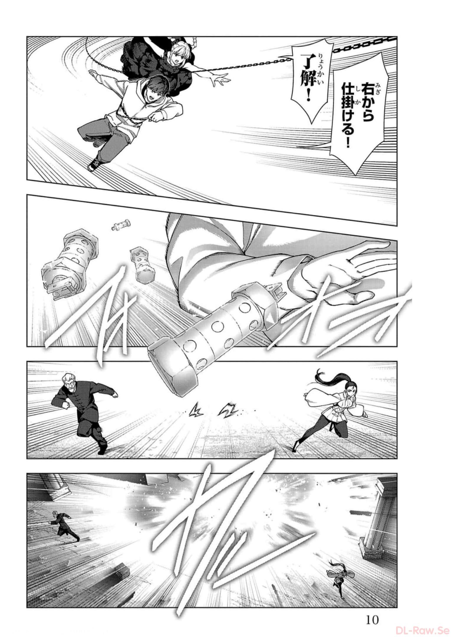 ダーウィンズゲーム 第113話 - Page 6