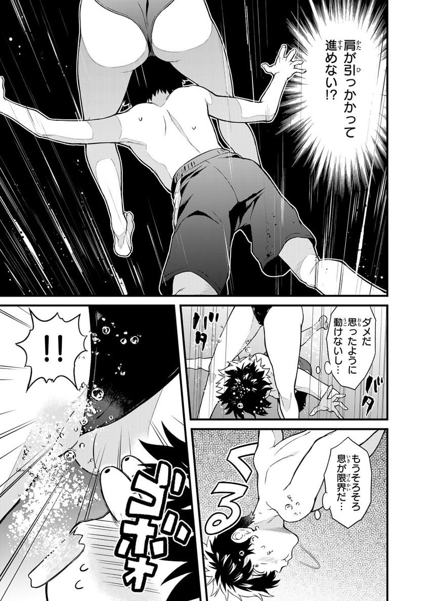いけない！ルナ先生R 第15話 - Page 4