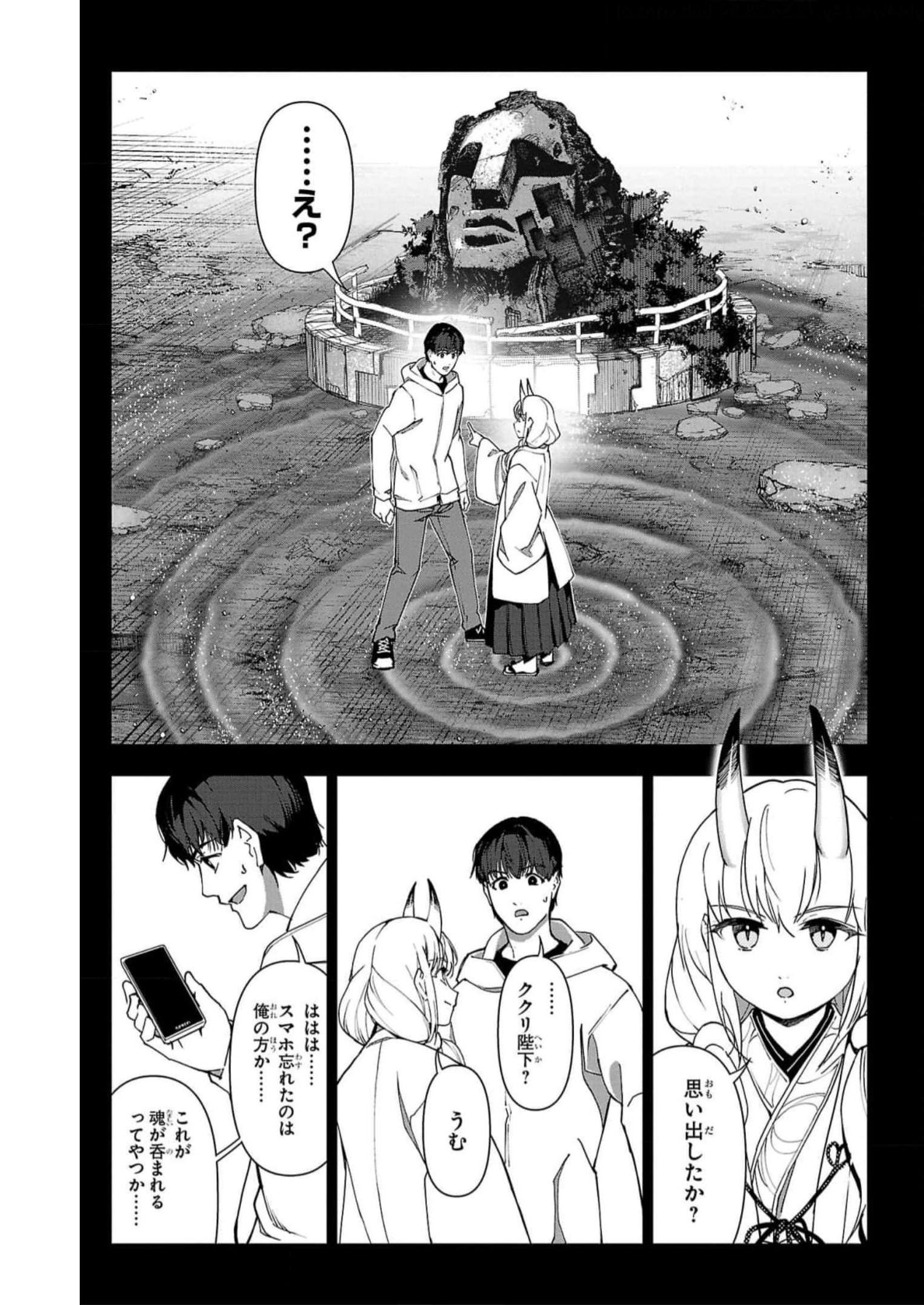 ダーウィンズゲーム 第114話 - Page 17