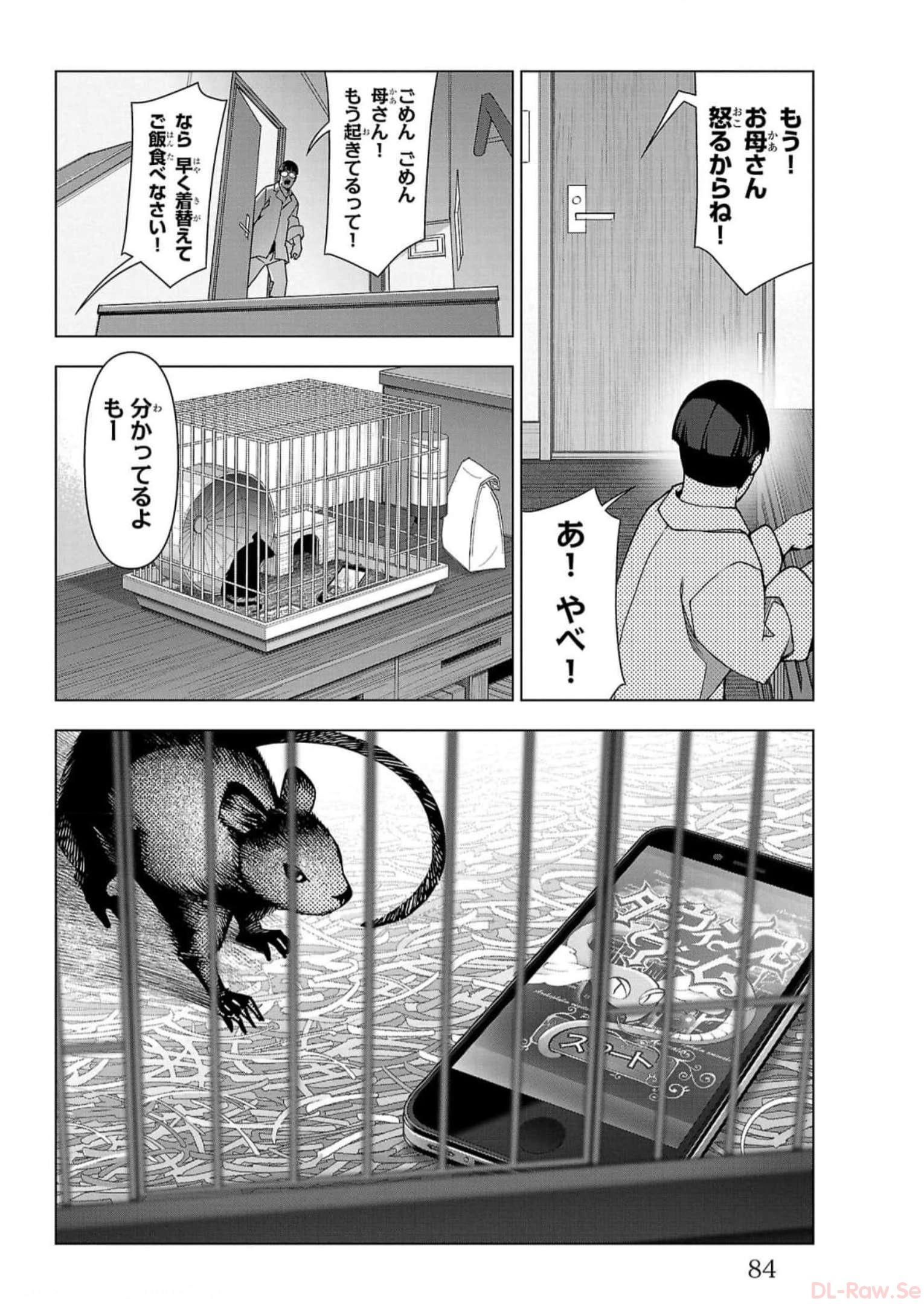 ダーウィンズゲーム 第114話 - Page 34