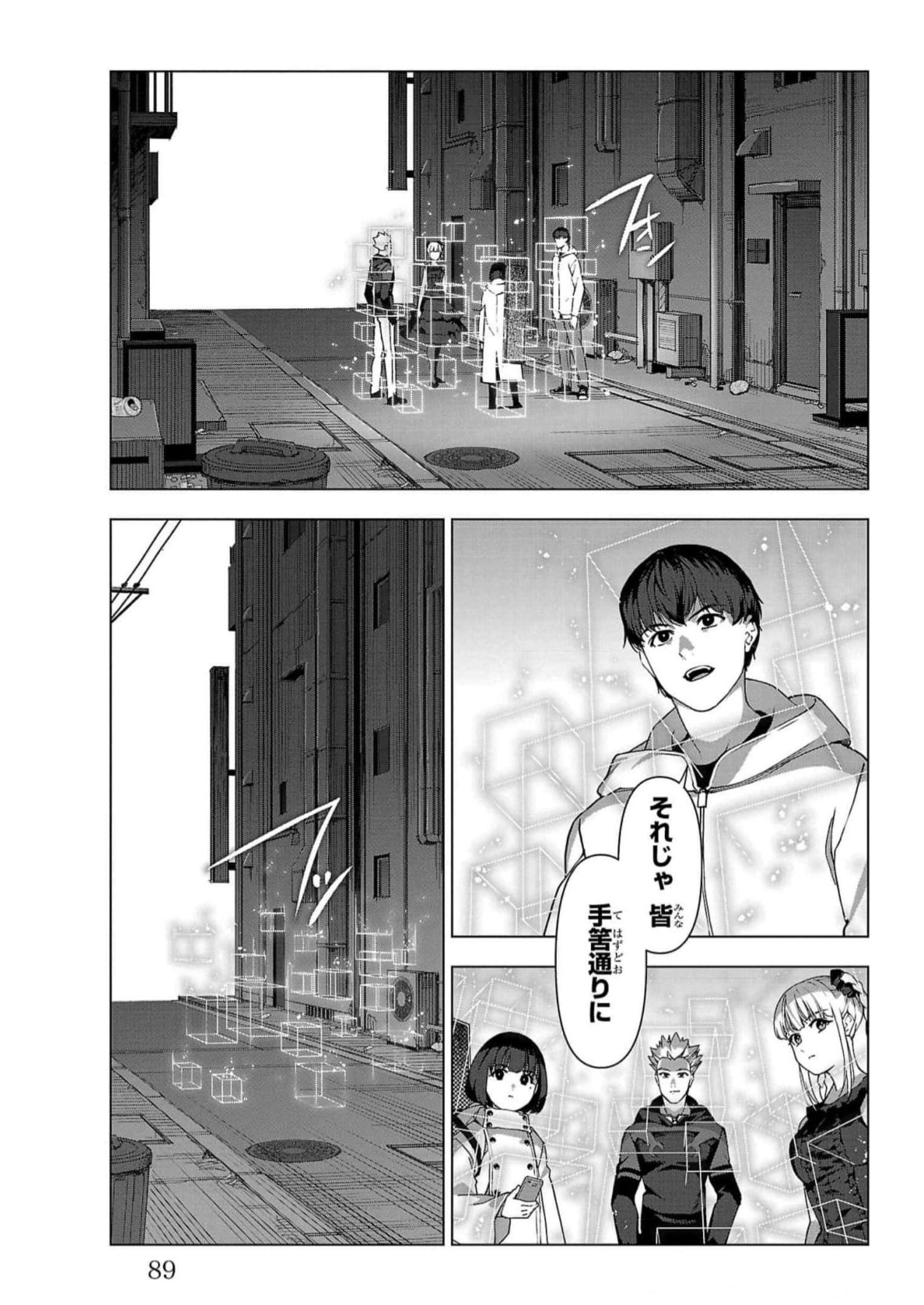 ダーウィンズゲーム 第114話 - Page 39