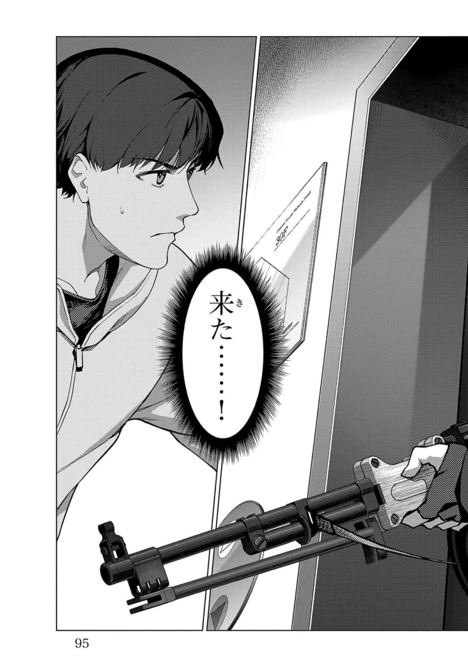 ダーウィンズゲーム 第114話 - Page 45
