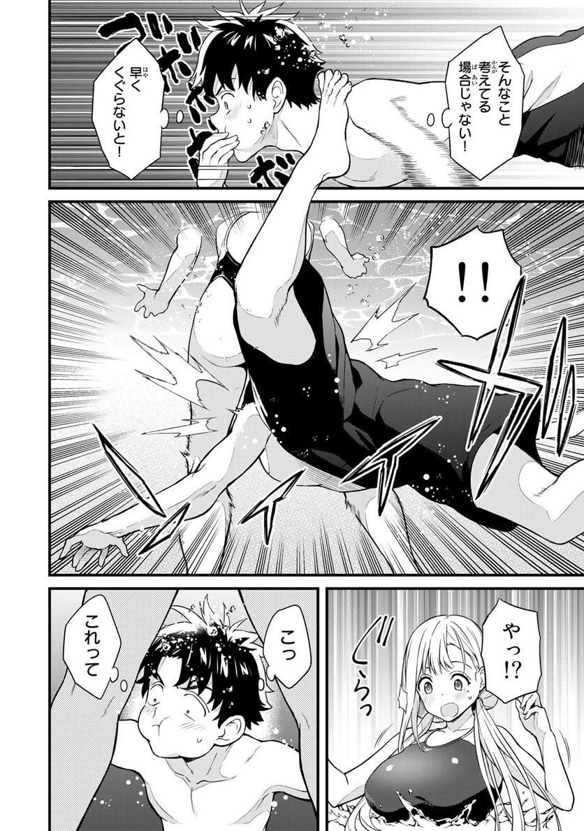 いけない！ルナ先生R 第15話 - Page 3