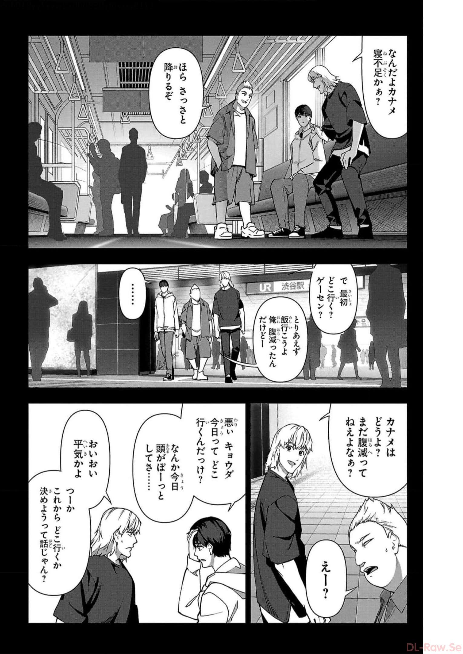 ダーウィンズゲーム 第114話 - Page 12