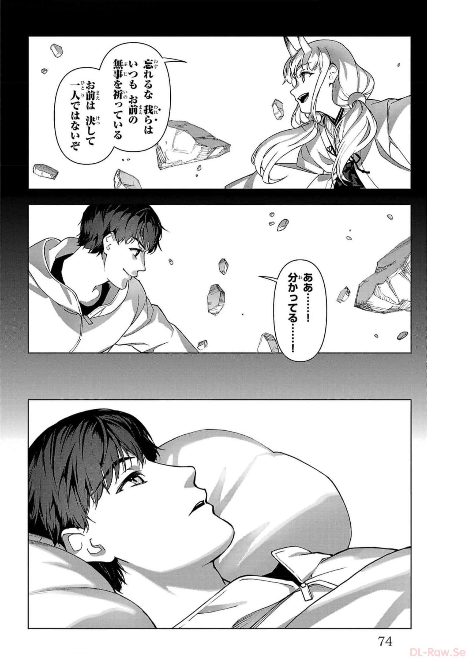 ダーウィンズゲーム 第114話 - Page 24