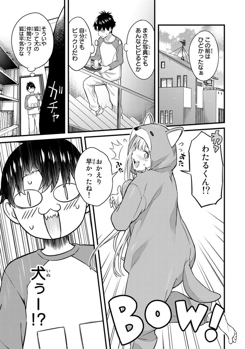 いけない！ルナ先生R 第7話 - Page 7