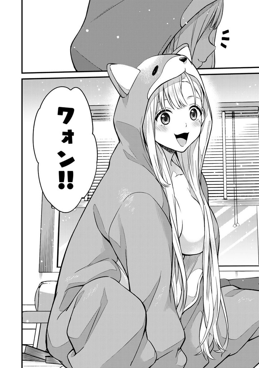 いけない！ルナ先生R 第8話 - Page 12
