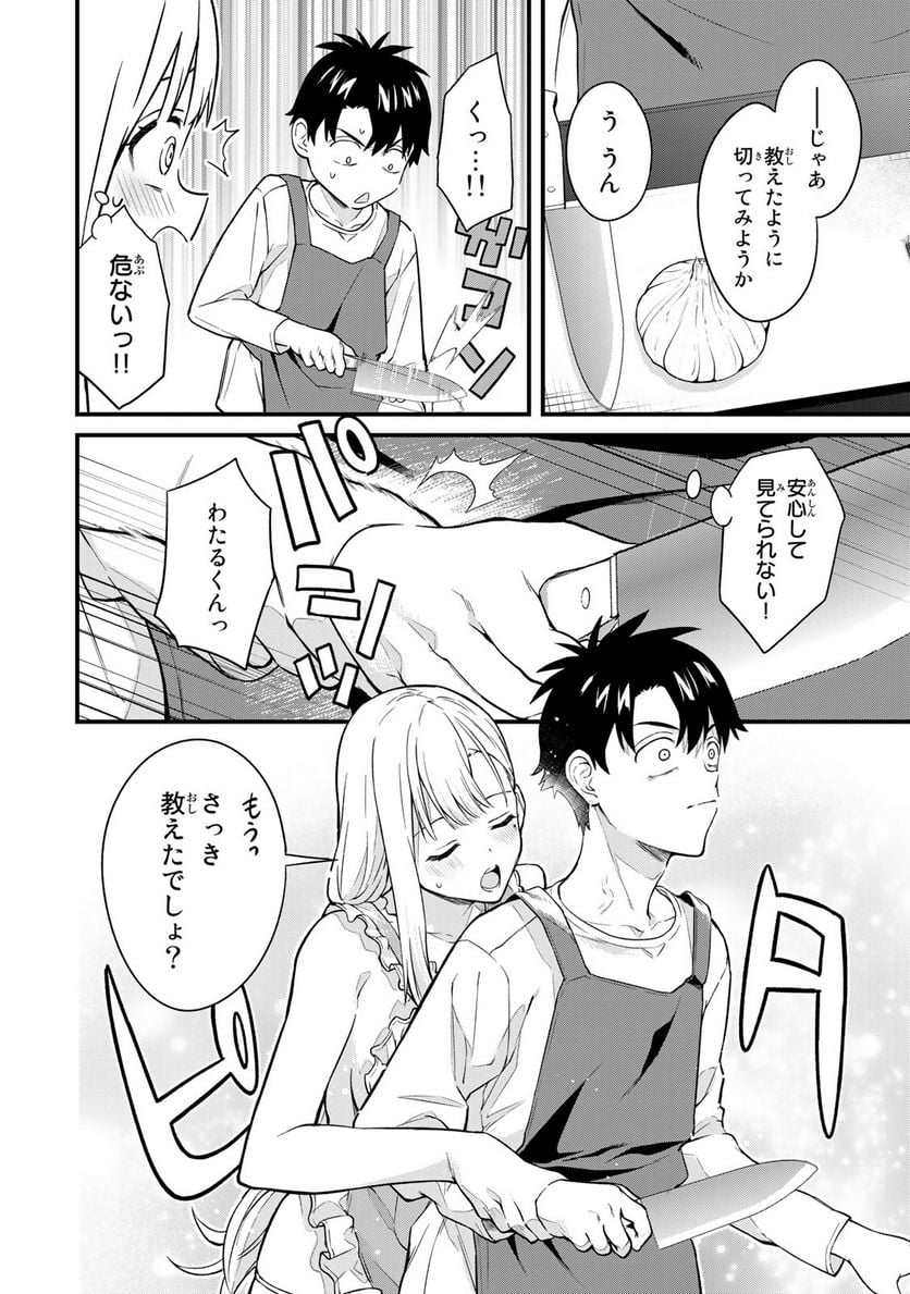 いけない！ルナ先生R 第10話 - Page 10