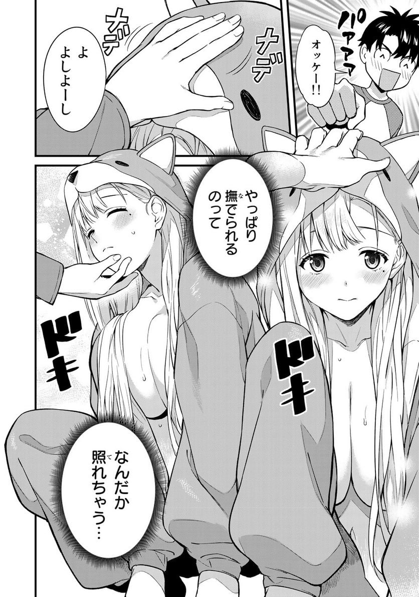 いけない！ルナ先生R 第8話 - Page 4
