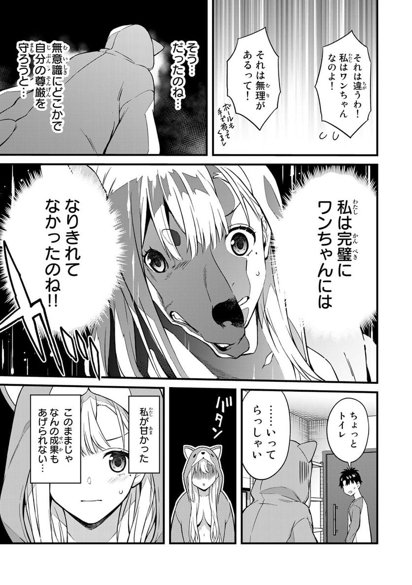 いけない！ルナ先生R 第8話 - Page 7