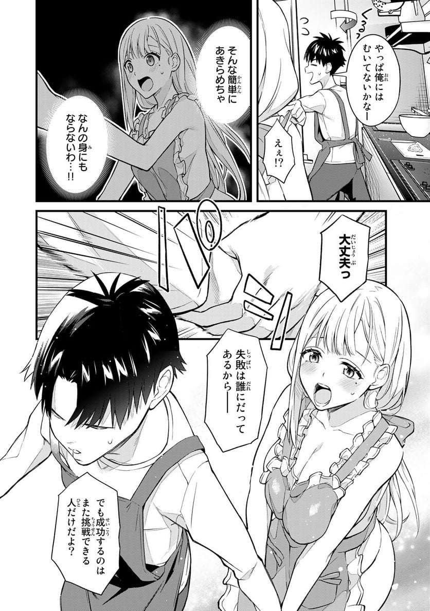いけない！ルナ先生R 第11話 - Page 3