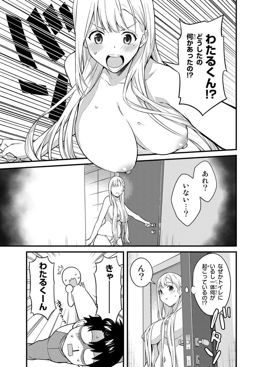 いけない！ルナ先生R 第9話 - Page 11