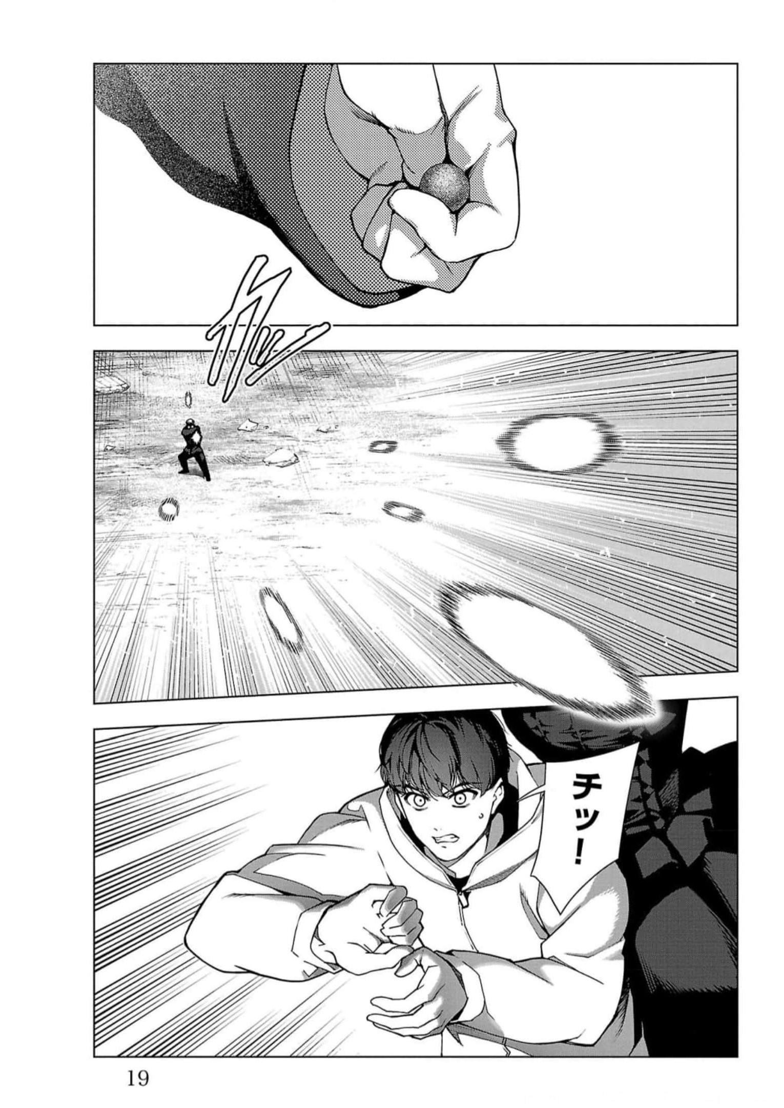 ダーウィンズゲーム 第113話 - Page 15