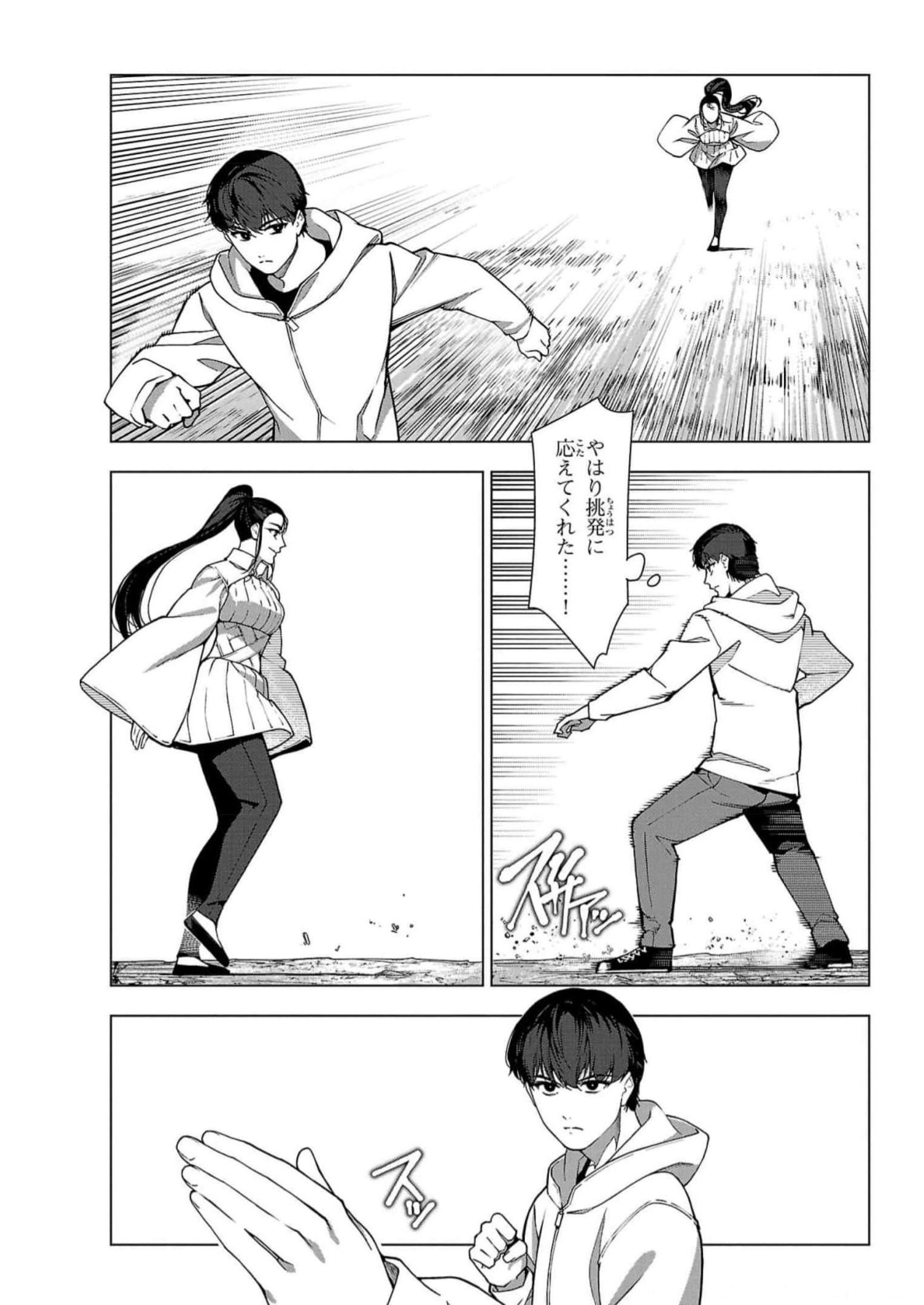 ダーウィンズゲーム 第113話 - Page 27