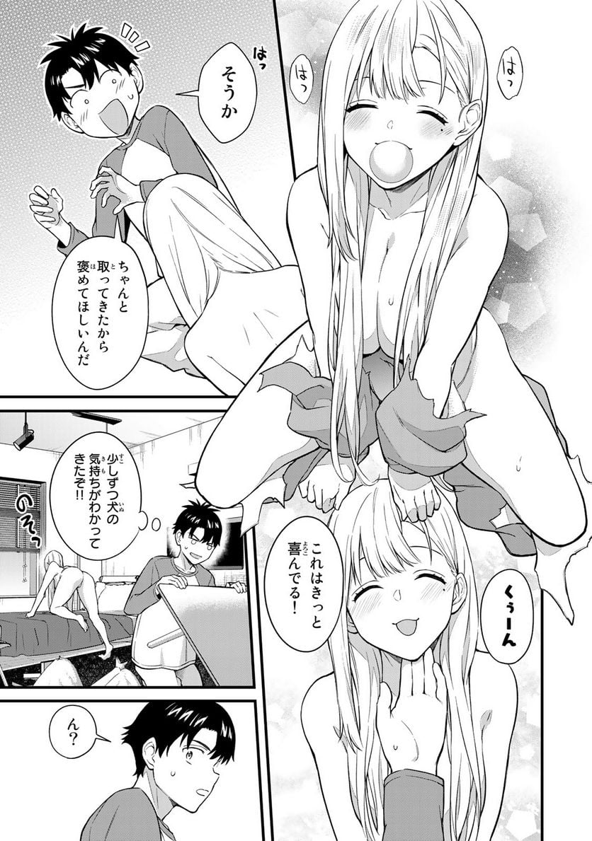 いけない！ルナ先生R 第9話 - Page 7