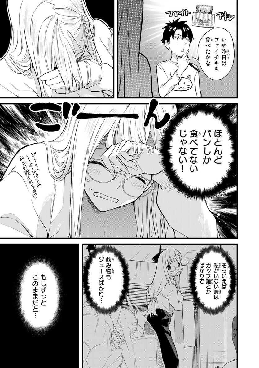 いけない！ルナ先生R 第10話 - Page 5