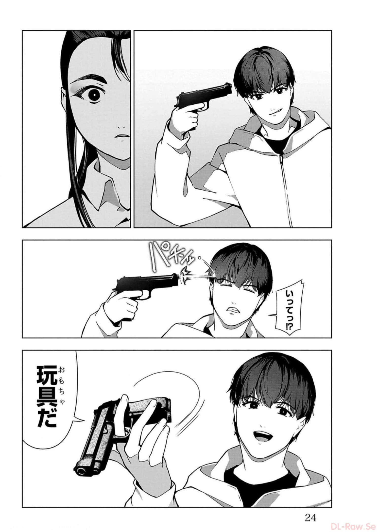 ダーウィンズゲーム 第113話 - Page 20