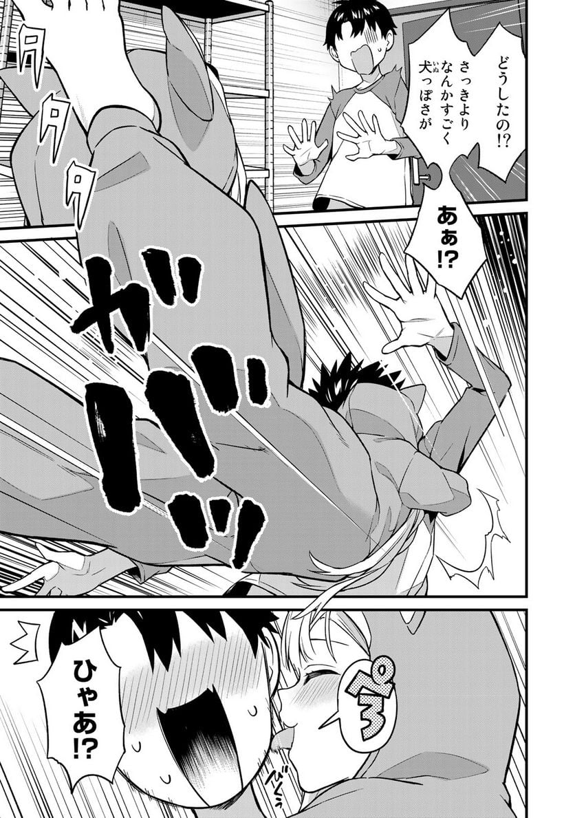 いけない！ルナ先生R 第8話 - Page 13