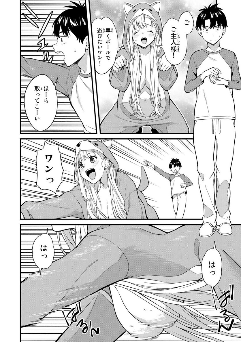 いけない！ルナ先生R 第8話 - Page 2