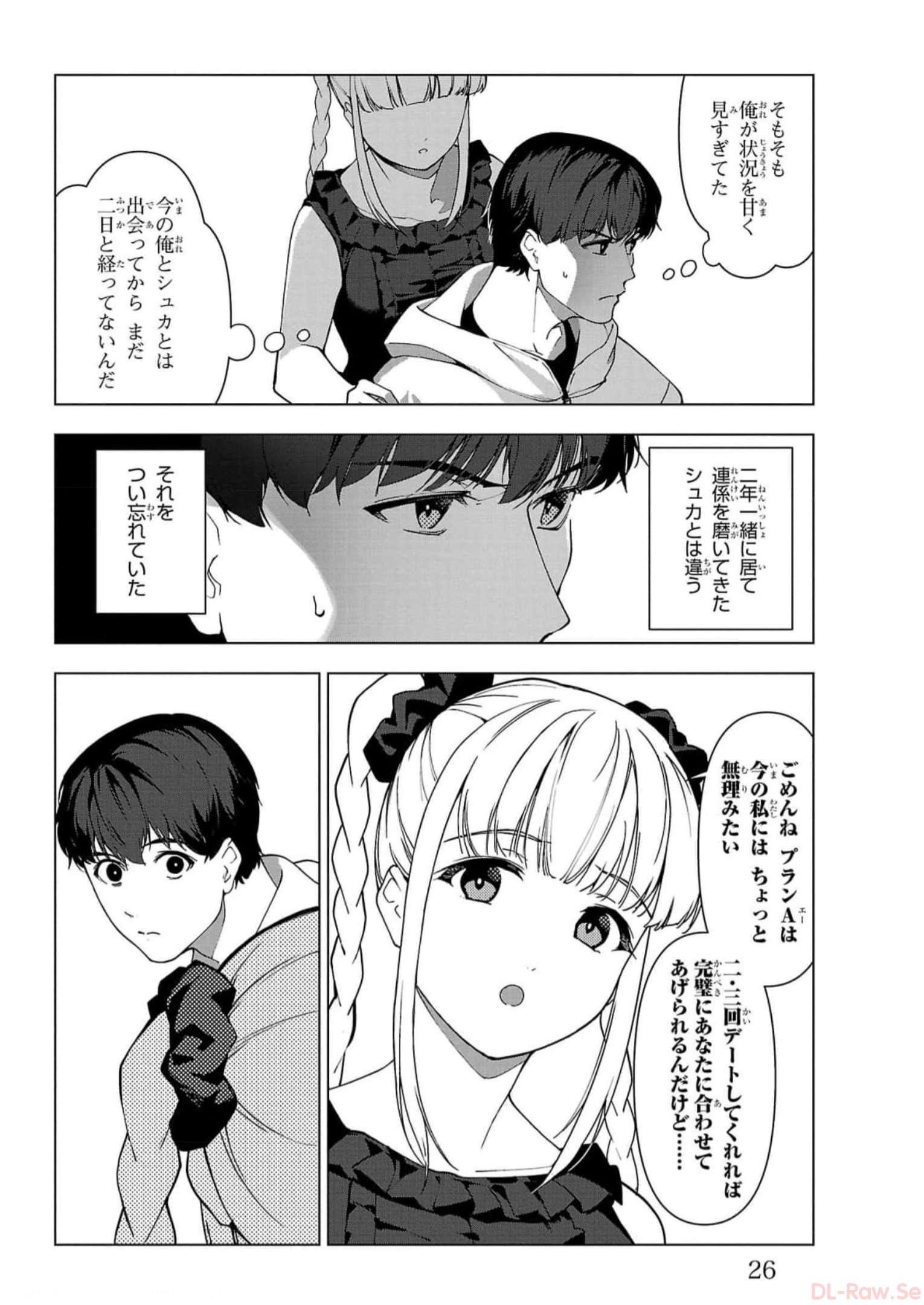 ダーウィンズゲーム 第113話 - Page 22