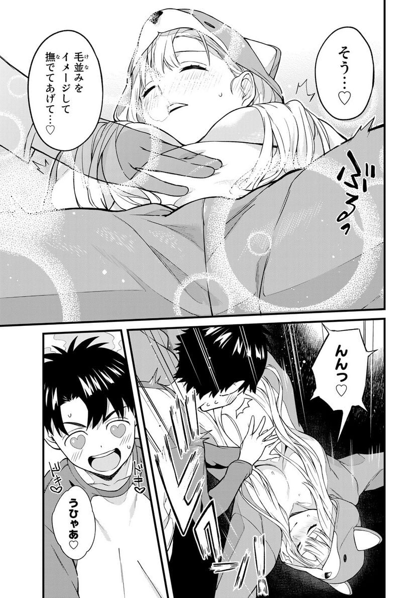いけない！ルナ先生R 第7話 - Page 11