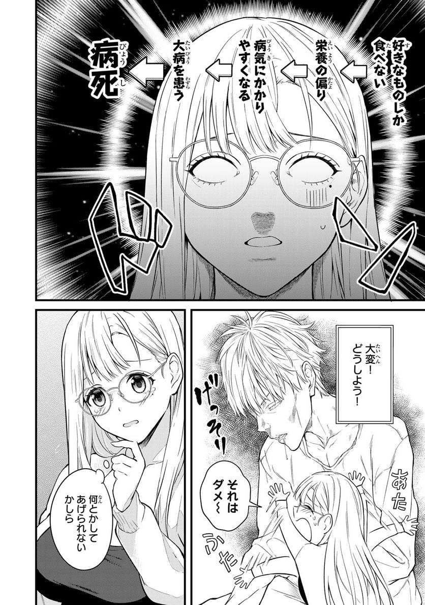 いけない！ルナ先生R 第10話 - Page 6