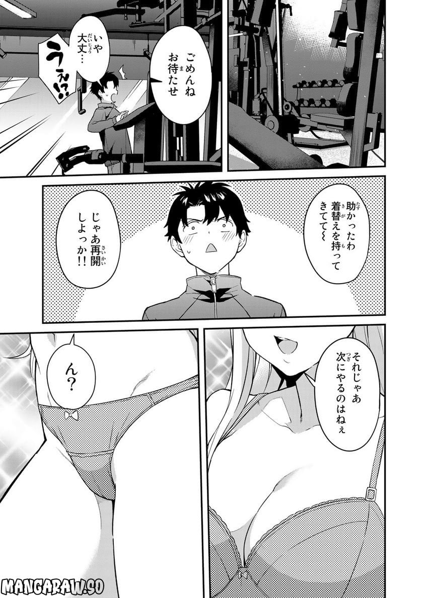 いけない！ルナ先生R 第3話 - Page 2