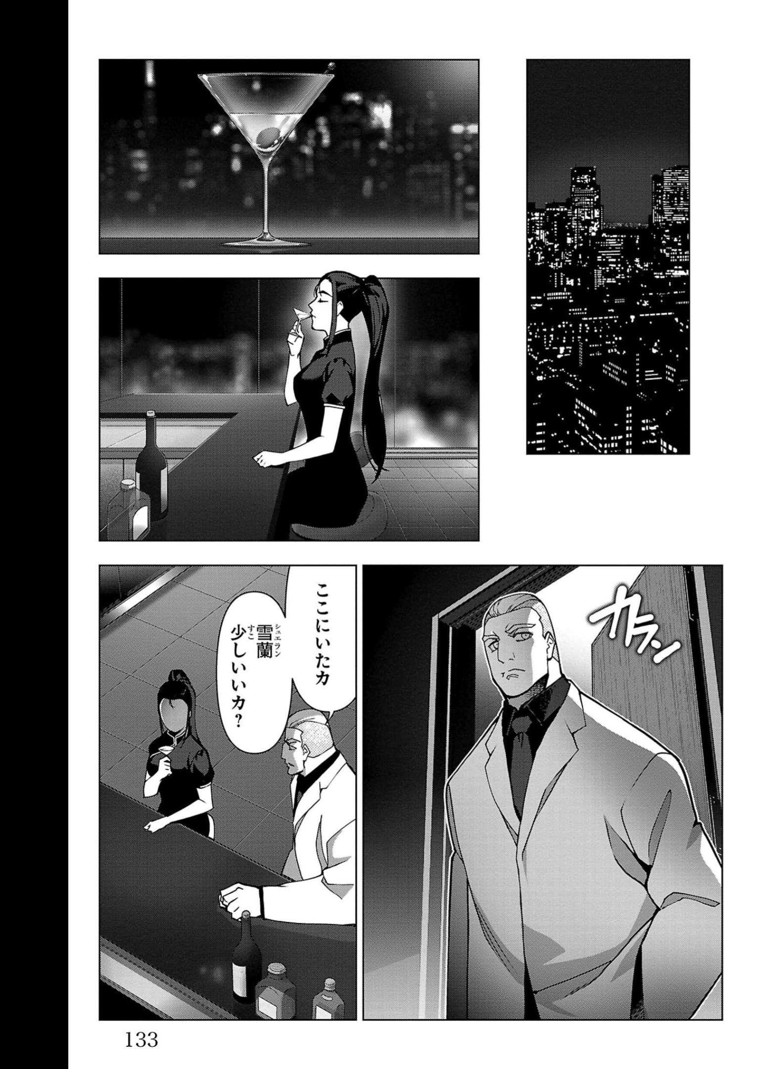 ダーウィンズゲーム 第111話 - Page 38