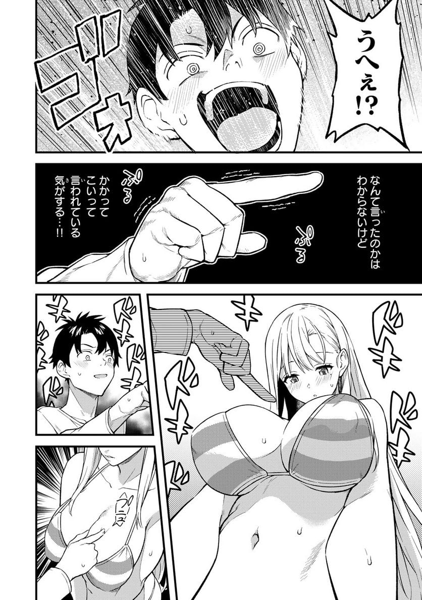 いけない！ルナ先生R 第5話 - Page 6