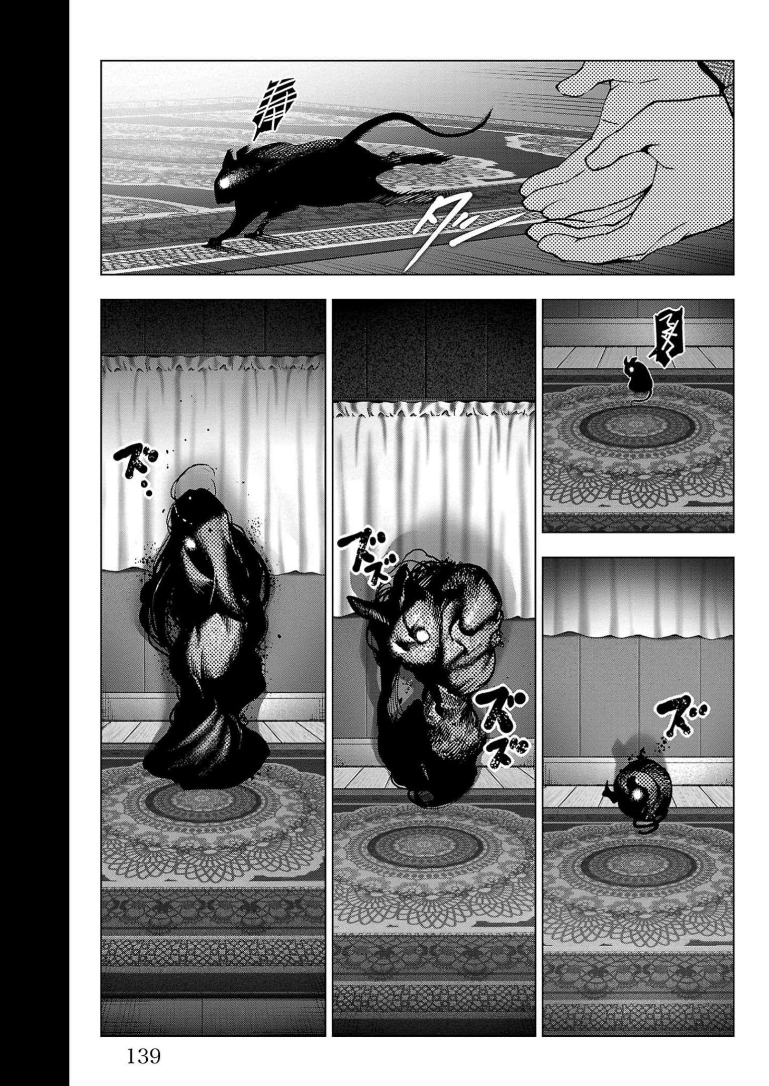 ダーウィンズゲーム 第111話 - Page 44