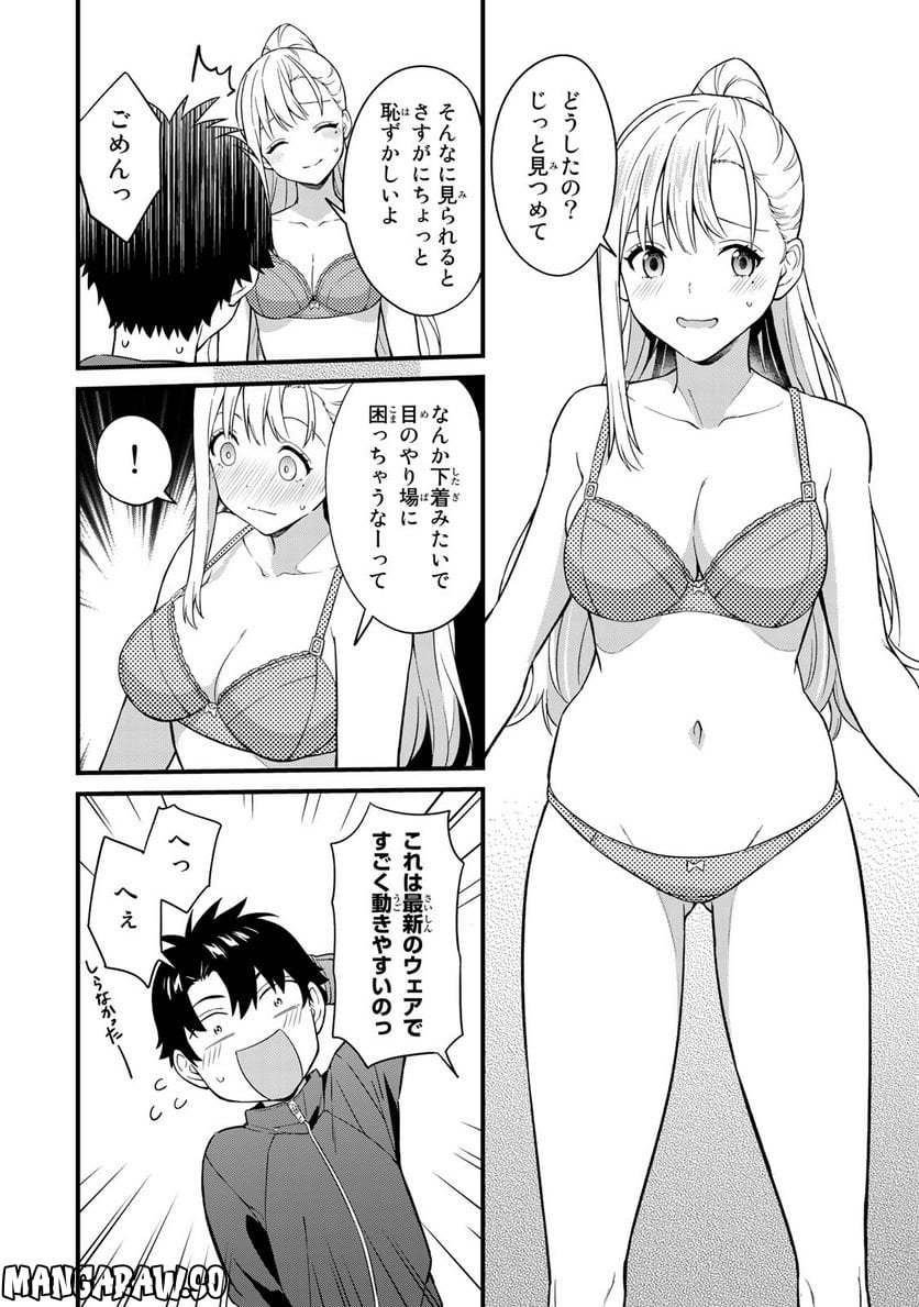 いけない！ルナ先生R 第3話 - Page 3