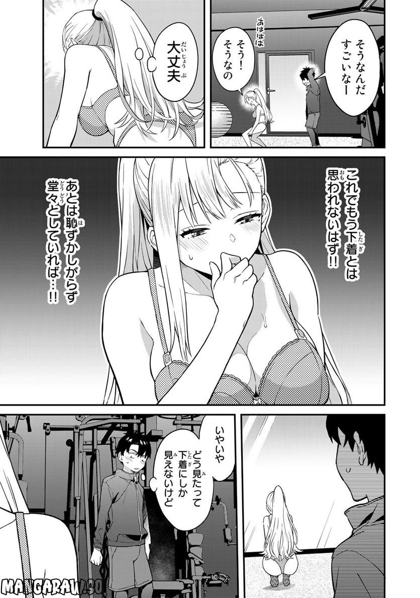 いけない！ルナ先生R 第3話 - Page 4