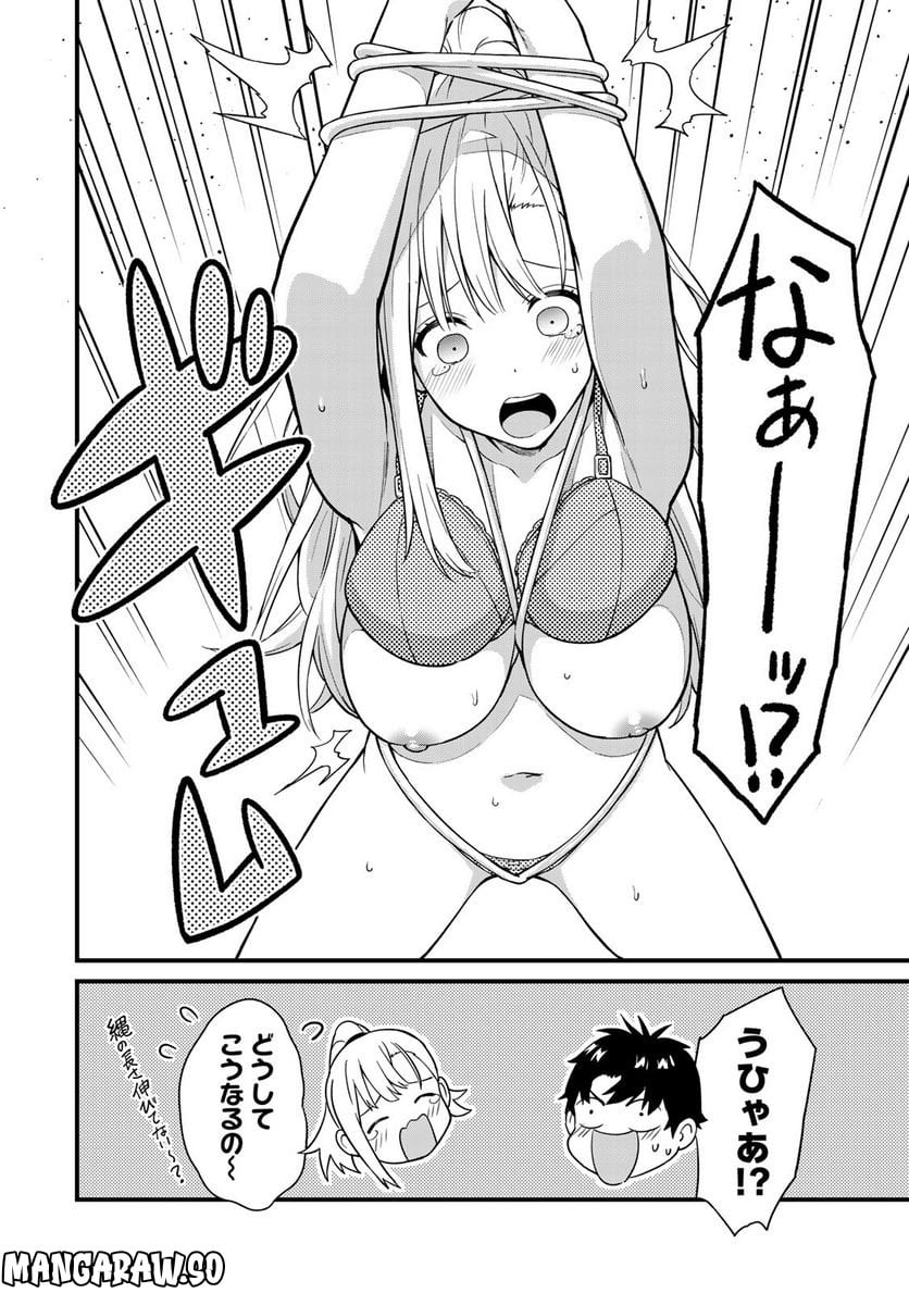 いけない！ルナ先生R 第3話 - Page 13