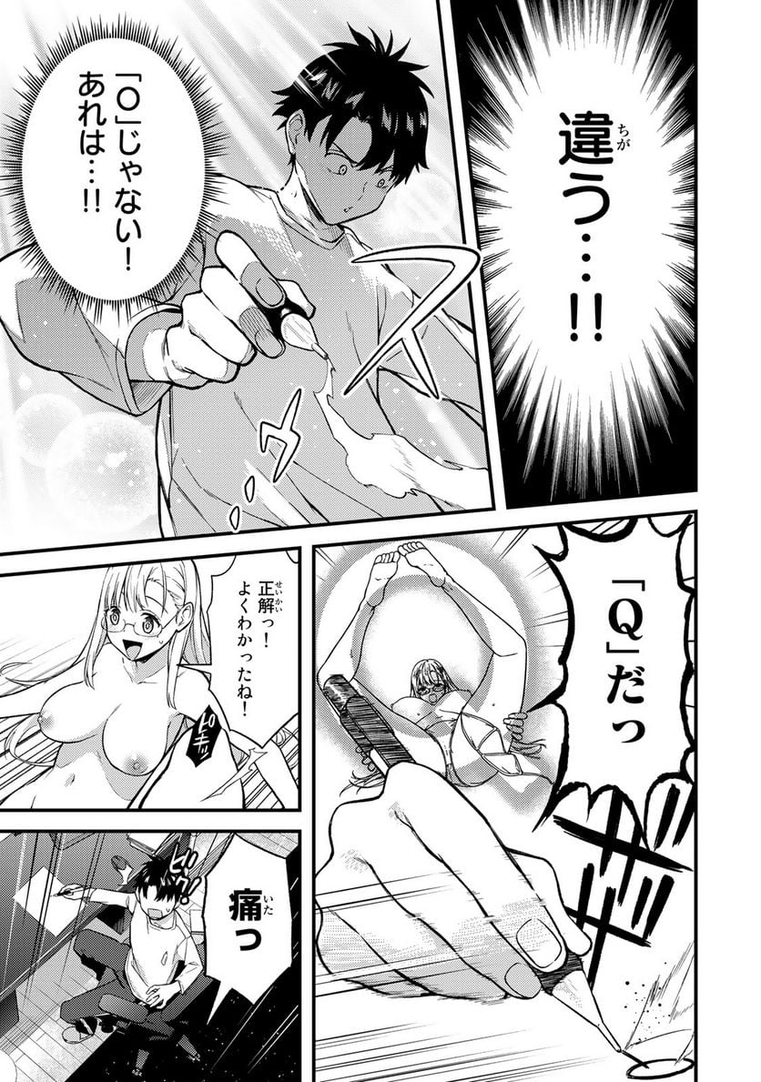 いけない！ルナ先生R 第6話 - Page 13