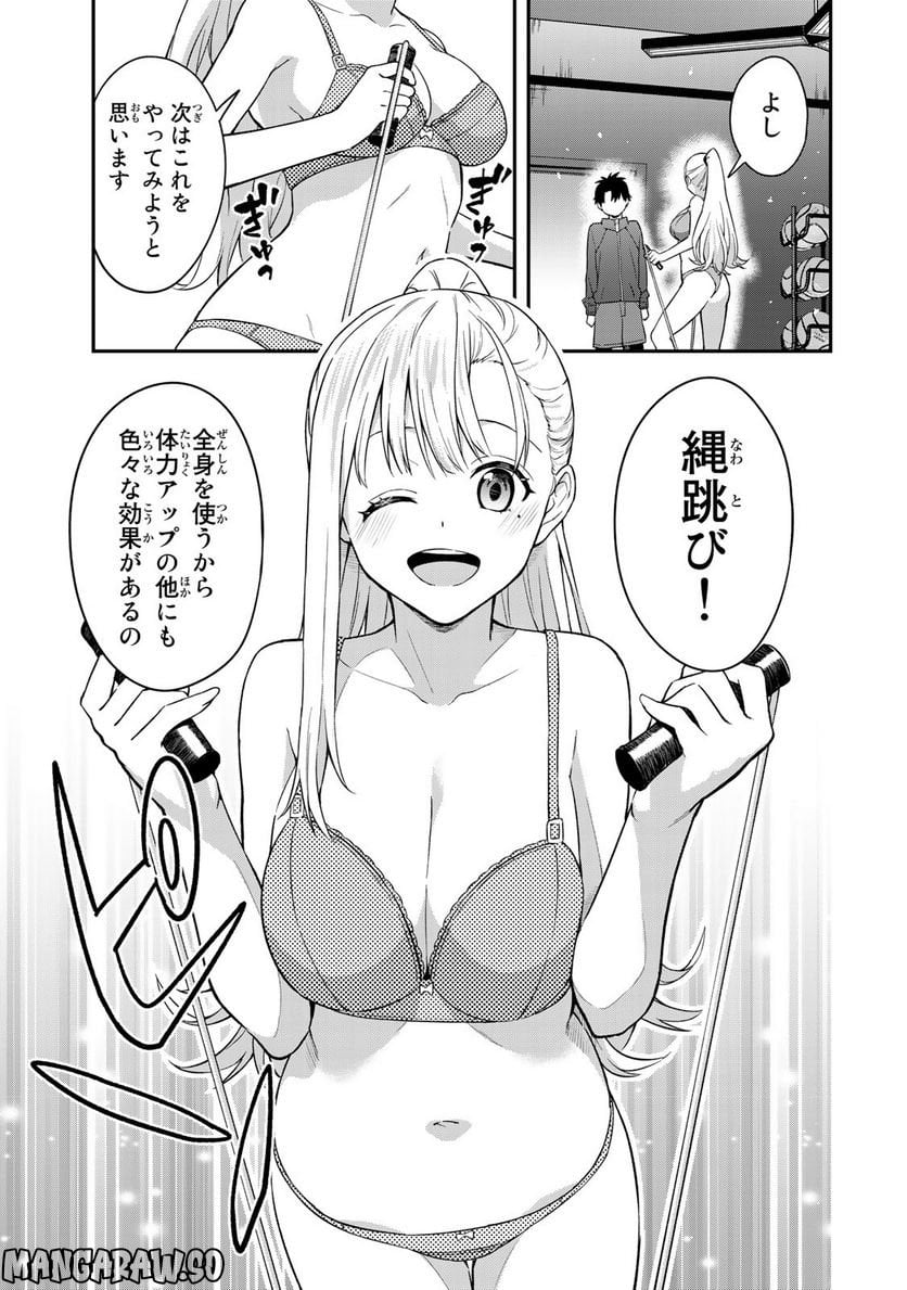 いけない！ルナ先生R 第3話 - Page 6