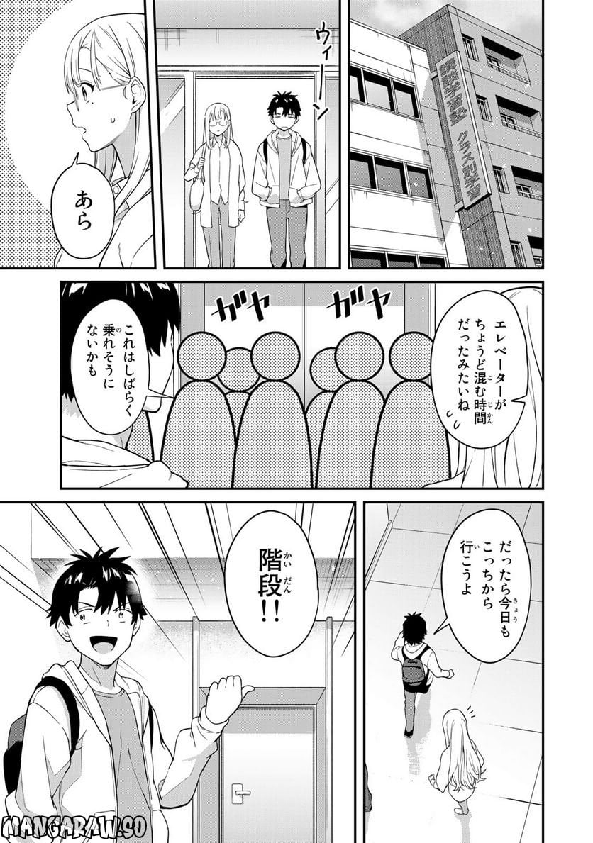 いけない！ルナ先生R 第3話 - Page 14