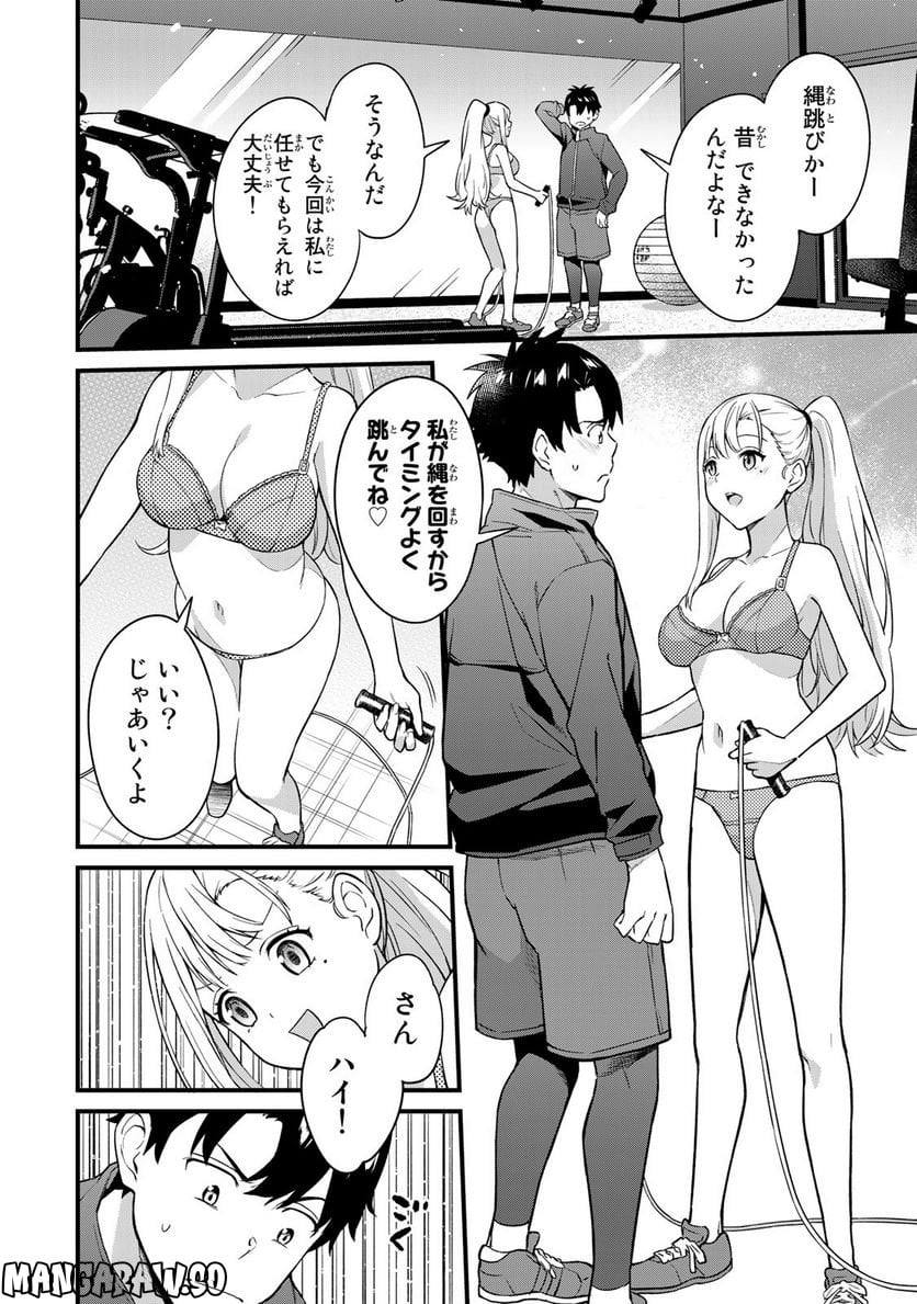 いけない！ルナ先生R 第3話 - Page 7
