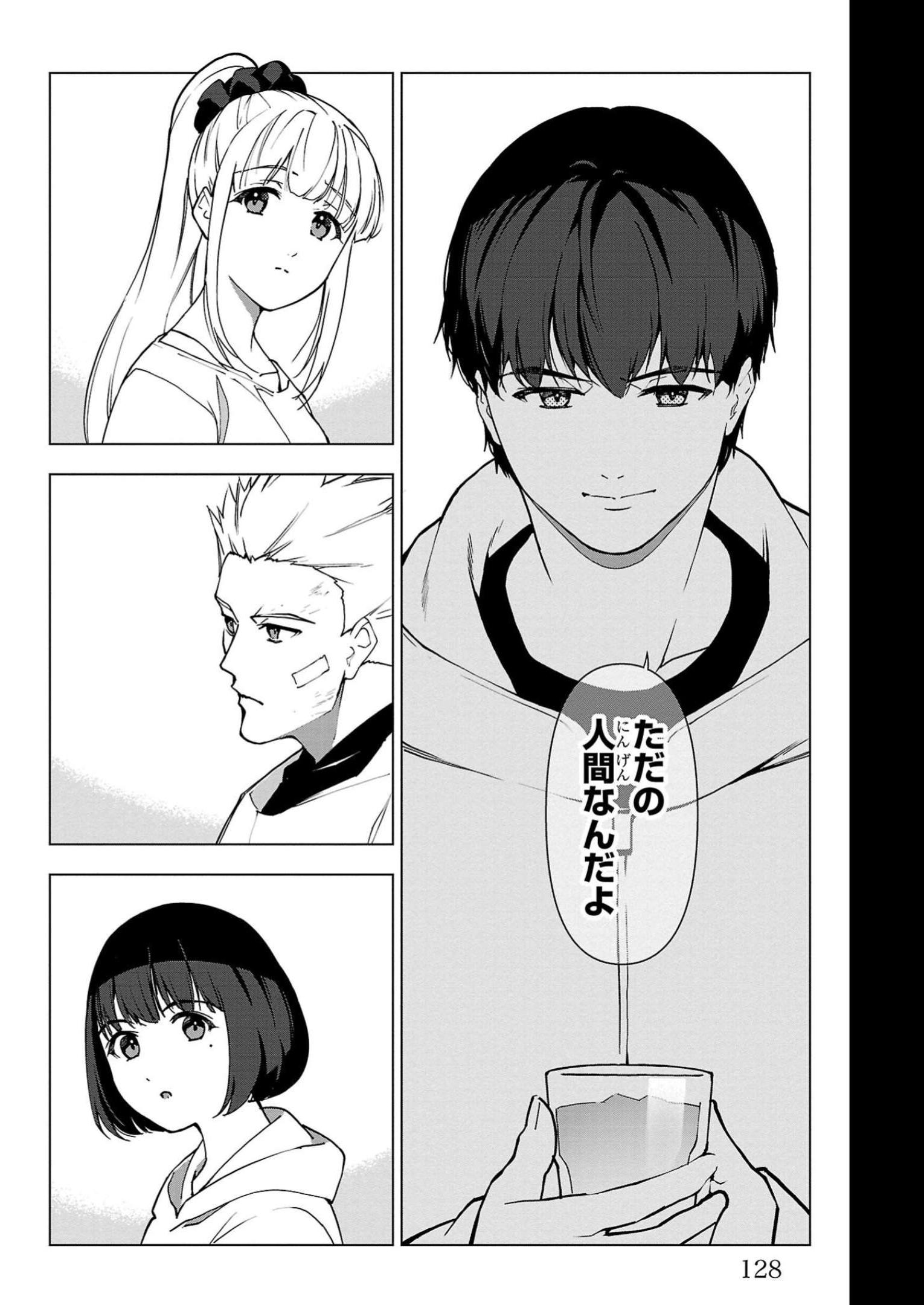 ダーウィンズゲーム 第111話 - Page 33