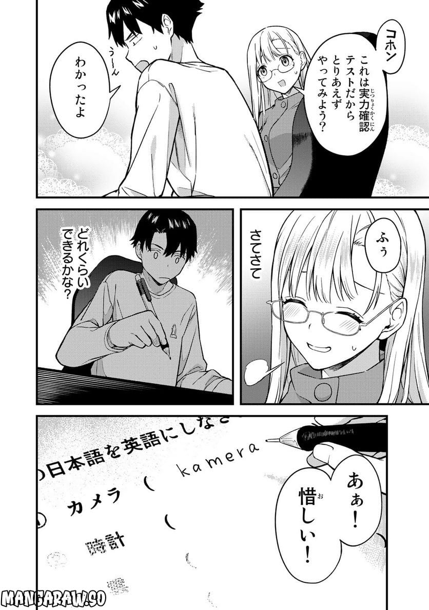 いけない！ルナ先生R 第4話 - Page 6