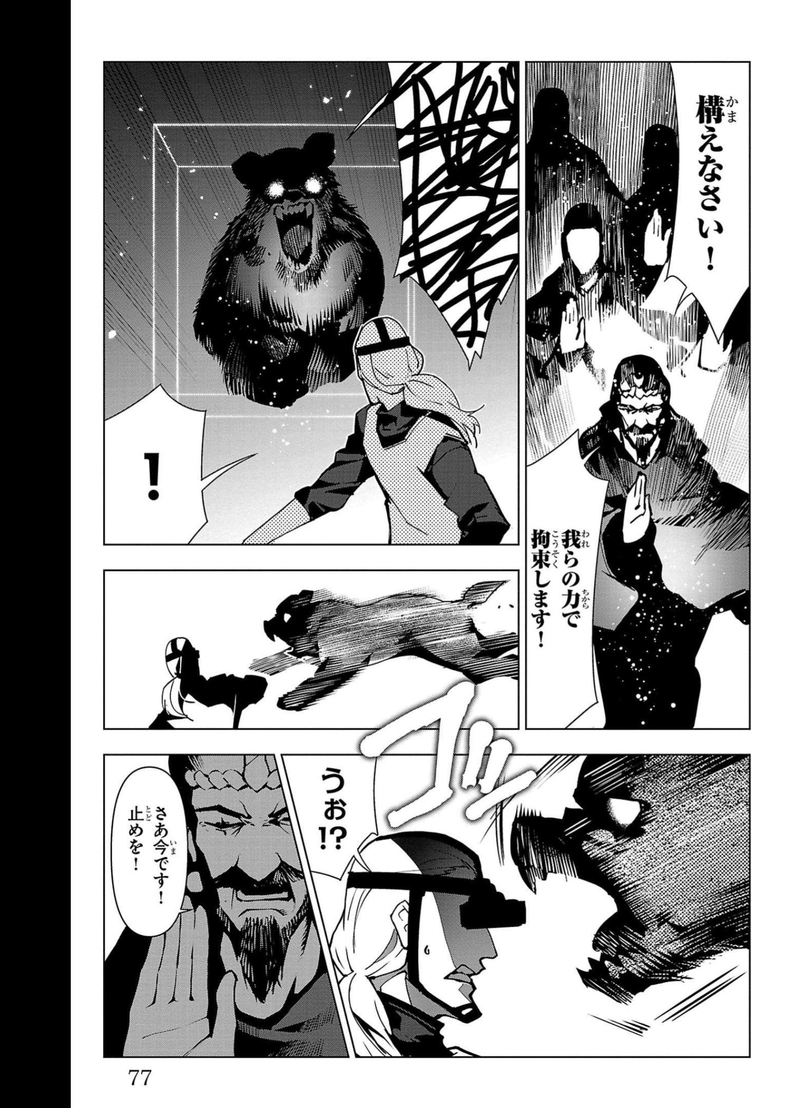 ダーウィンズゲーム 第110話 - Page 27
