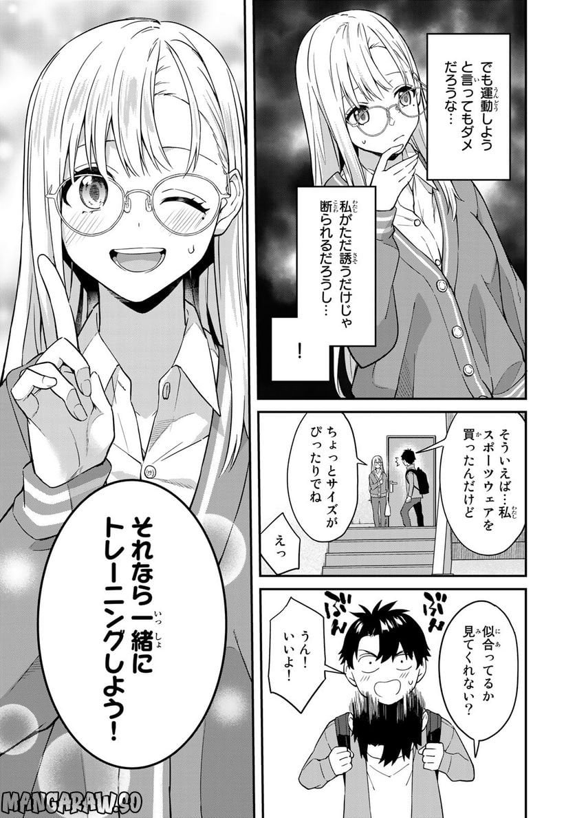 いけない！ルナ先生R 第2話 - Page 7